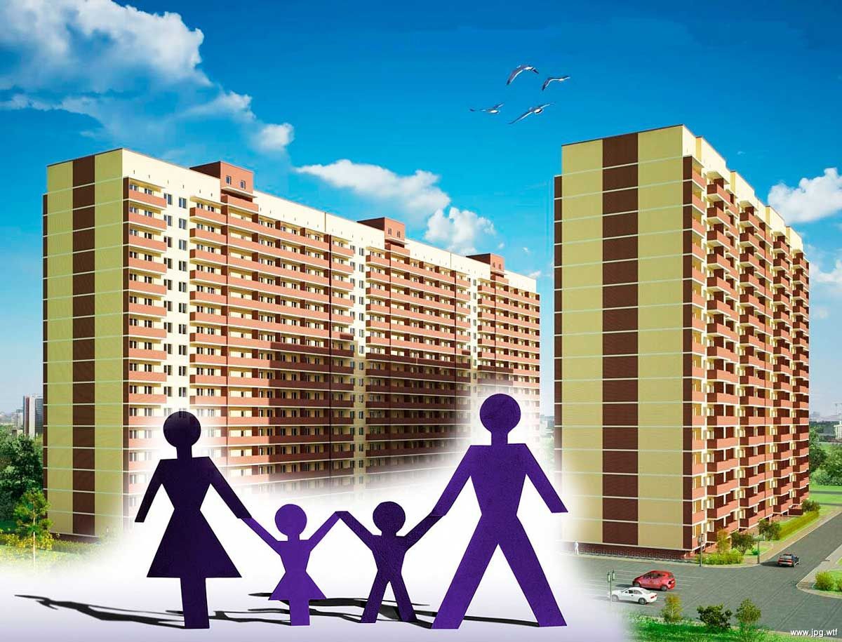 Реализация права на улучшение жилищных условий.